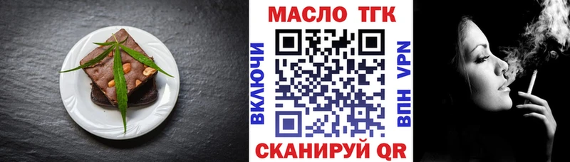 Еда ТГК конопля  Нязепетровск 